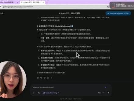 Google Gemini 隐藏功能:让AI教你学会任何领域 #真实生活分享计划 #ai #ai工具 #ai工具大全 #gemini