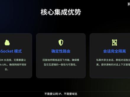 AI-OpenClaw飞书通道配置 OpenClaw 3分钟对接飞书 保姆级教程#OpenClaw #AI #Agent #人工智能 #飞书