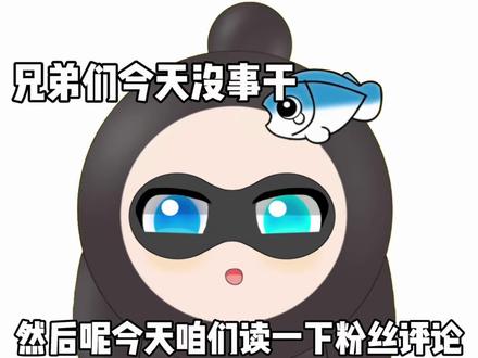 兄弟们你们有没有想过我的咸鱼是个摆设
@坑神 #蛋仔派对#蛋仔派对创计划