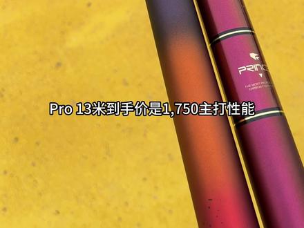 刀锋系列简单区分。
刀锋15周年---快刀手
刀锋max---刀锋pro。