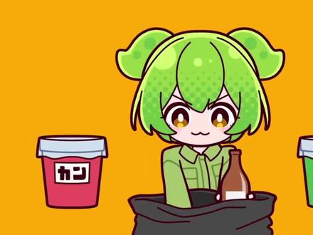 我们就是!垃圾分类队/重音Teto&俊达萌 译制自:https://www.youtube.com/watch?v=OreUrf87EUE
【原作者频道信息】
这是虚构内容。
没有进行盗窃。
也没有被逮捕。
只是有不进行垃圾分类的人存在而已。
请大家进行垃圾分类吧。
歌:重音テトSV・ずんだもん(VoiSona)
声:重音テト(VOICEPEAK)・ずんだもん(VOICEPEAK)
素材:フキダシデザイン
曲:かてらざわ https://x.com/aterrazawa
イラスト:お笑い大好きキャラメルさん@owaraikyarameru
配信:準備中
本体 @aterrazawa
offvocal:https://drive.google.com/drive/folders/1D7h_RcGAmuGK5FHdBzDylyHnF2ipKuoN
#重音teto #垃圾分类 #术力口 #俊达萌 #搬运