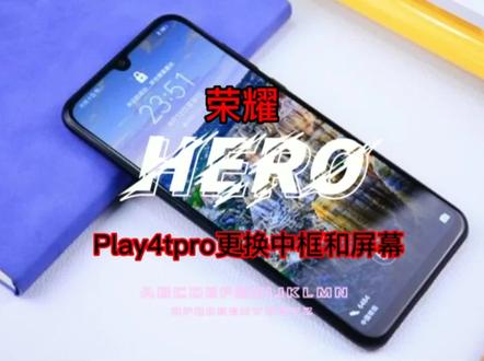 荣耀Play4tpro重摔后导致屏幕和中框损坏,这是整个维修视频#安卓手机维修 #全民修手机 #拆机 #修手机屏幕 #中框 #荣耀Play4tpro