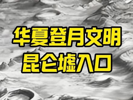 华夏的修仙文明在真正的外星文明面前能不能打? 在正统的星际文明宇宙观里的旁门左道,到底会不会是这样?我们华夏种族一向自诩是精神贵族,但如果没能把以上的问题讲清,这也定将是无数人心中积压多年的精神无底洞。#宇宙能量 #揭秘 #蕉爷 #探索宇宙 #银河战争