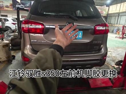 #修车那点事 江铃驭胜s350更换发动机左机脚胶,就拆左边拆加研究用了2个多小时,看了抖音好多老哥的教程,有拆一个轮胎就拿出来的,有拆方向机的,拆水泵,压缩机的,思考了半天,还是拆方向下柱慢慢移出来吧,看到第一眼头都大,机脚大螺丝断了,上面看起来结构超级复杂,举起来也懵逼,最后找到轮胎这边突破口。看了教程没一个说过程的,都是拿出来后拍照。我试了拆机脚支架要拆压缩机,不然有颗螺丝拆不到,而且从压缩机位置也拿不出来,空间不够,只能从后面取。机脚螺丝都可以从轮胎那个位置拆下来,就是取比较麻烦,我把abs线,一根搭铁线,刹车油管支架,方向下柱拆了就拿出来了,没点几何知识还真特么难