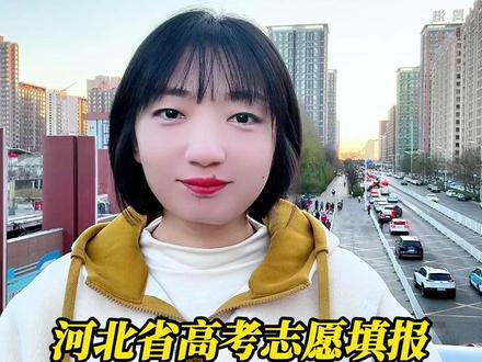 河北高考志愿填报,什么是强基线? 河北高考志愿填报,强基线是一本线吗?到强基线能上一本大学吗?#唐山#唐山升学规划#唐山志愿填报#唐山升学规划#唐山高考报考#学习力提升#唐山一中#唐山二中#开滦一中#开滦二中#兰海楠天中学#唐山八中#迁安一中#滦州一中#曹妃甸一中#玉田一中#迁西一中#遵化一中#遵化益众#迁安弘毅#海港中学#乐亭一中#滦南一中#车轴山中学#志嵘中学#211#985#学区房#志愿填报#鹭港#凤凰世嘉#福乐园#风华时代#友谊天地#凤凰中学#龙泉中学#惠友中学#二十一中#五十四中#十二中#九中#友谊中学#金名中学#开十#英才国际#东方国际#唐山永平中学 #强基线