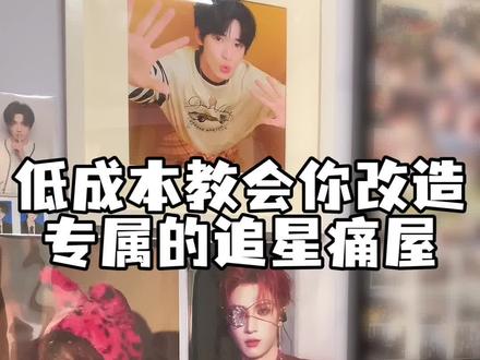 和我一起低成本改造~ #一般人不告诉他 #强烈推荐 #singba #singba卡膜 #收纳 @DOU+上热门 @抖音创作小助手 @生活服务热点中心