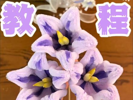 1分钟就能学会的扭扭棒花朵教程来了 #扭扭棒花朵#扭扭棒花朵教程#海星花 #扭扭棒花束#扭扭棒抱抱桶