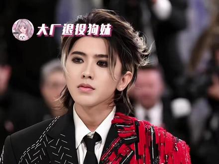 被时尚名利场权威认证,蔡徐坤带内娱见了见世面!#蔡徐坤#charlottetilbury #MetGala #红毯 #时尚
