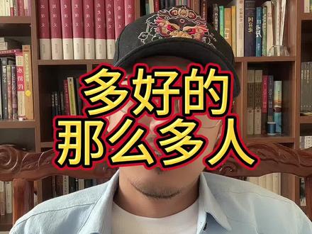 多可爱的,那么多人