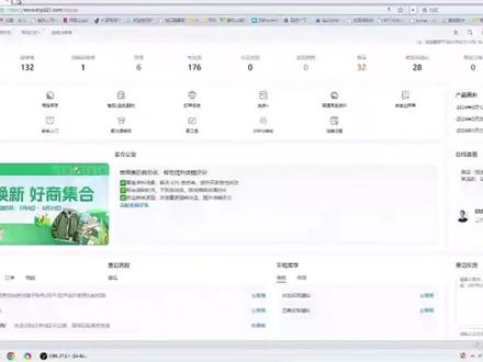 聚水潭-免费分销版注册#干货分享 #免费 #创业 #聚水潭