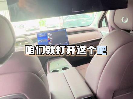 原来还有这么多功能? #小鹏汽车 #新科技旗舰小鹏GX来了#小鹏第二代VLA有点东西#讲车 #买车买车买车