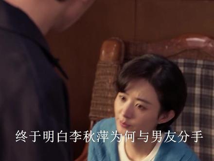 小城大事:终于明白李秋萍为何与男友分手!杜涛的背刺只是其一 #大城小事 #赵丽颖 #黄晓明 #朱媛媛 #陈昊明