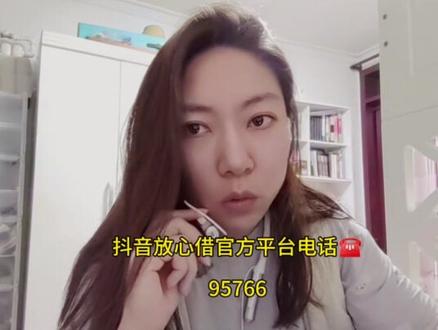 抖音放心借还款全流程,保证你一看就会!#负债前行 #还款方式 #抖音放心借