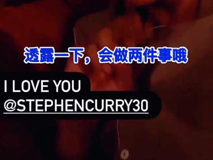 知道库里今天为什么这么拉了吗?库嫂啊库嫂……,我就知道没好事😂😂😂(玩笑,调侃而已)#库里 #阿耶莎 #阿耶莎库里的爱情 #勇士险胜爵士 #库里三分13中1