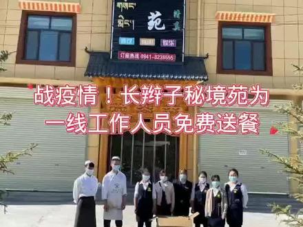 合作市爱心餐厅为一线工作人员免费送餐
