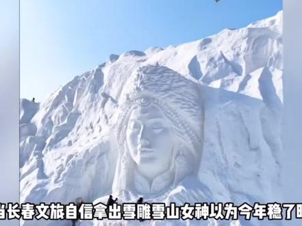 大雷烧烤战败雪饼猴,@大雷原味烧烤 大雷烧烤就是火#网友热议 #上热搜 #爆料 #真实事件