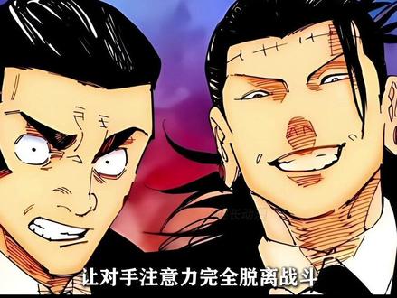 《咒术回战》高羽史彦深度解析 #动漫杂谈 #二次元 #咒术回战第三季 #高羽史彦 #咒术回战