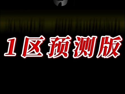 2026广州中考一模排名可报区属高中(预测版) #广州中考 #广州初升高 #中考一模 #一模 #一模排名