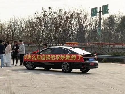 你怎么知道我把李婷娶到了!家门口这排场绝了 #家有喜事 #结婚 #你怎么知道我把李婷娶到了