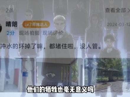 虽然矮人已经没了,但或许调查兵团的精神还在。。。 #调查兵团 #公共厕所
