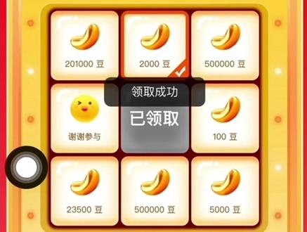 工行i豆新活动!快快跟上抄作业!!
#省钱攻略 #撸羊毛 #工行 #立减金 #薅羊毛的快乐