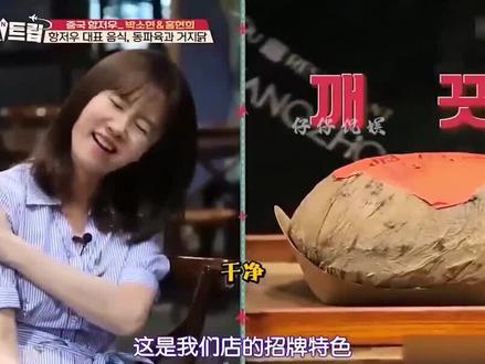 韩综被中国美食规模吓到场面,铁锅炖鱼吓蒙韩国人,一头猪直接上 #综艺 #中国规模