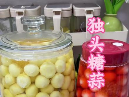 独头蒜糖蒜这样做酸甜爽口嘎嘣脆,一口一个太过瘾了,保存两年都不会坏#糖醋大蒜 #独头蒜 #美食 #好吃到停不下来
