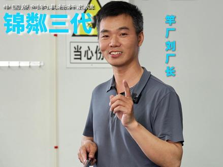 #空钩悟道锦粼三代 它的涂装方面做了哪些改变?刘厂长为您解答!#轻量大物竿 #鲢鳙竿 #鱼竿测评