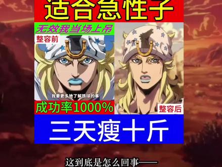 不是哥们,你俩谁?我为彪马野郎变得富有而喜悦!#jojo的奇妙冒险 #jojo#青年创作者成长计划#飙马野狼#