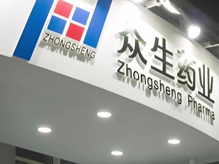 众生药业业务发展最新解读