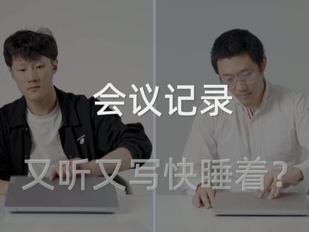 如何让工作事半功倍? #职场 #笔记本 #联想AIPC