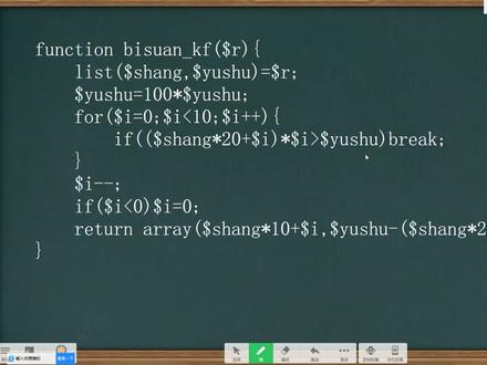 根号二的笔算开方和算法模拟 #根号 #笔算开方 #php算法 #笨笨学数学