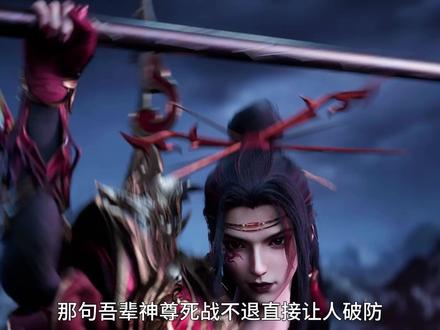 沧元图 意难平 映山红 #国漫 #沧元图
