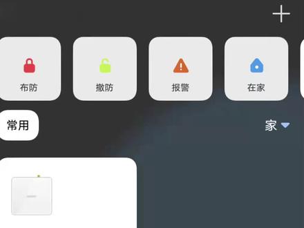 如何添加coss类子设备#lifesmart云起智能