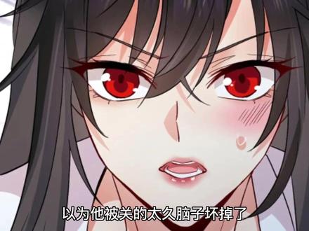君九救了被封印千年的墨无越后,就被他粘上了。#二次元 #漫画推荐#我在异界养男神神医九小姐漫画 #快看的漫画 #新年必看漫画