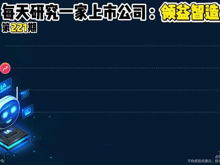 领益智造:果链代工厂,逆袭成AI硬件隐形大佬! #AI硬件 #果链 #代工厂 #苹果 #华为