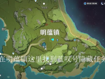 【原神】明蕴镇(孤木孑立无林可依)白嫖四星圣遗物 #