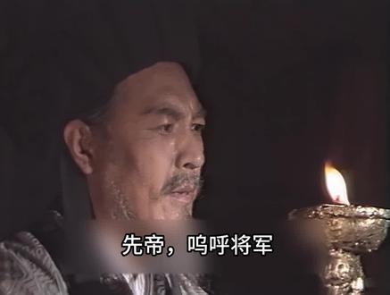 第22集-诸葛亮点灯续命,被魏延一脚踏翻