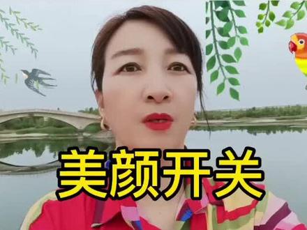 #抖音升级以后找不到美颜开关的看过来#知识分享 #口播视频 @DOU+小助手