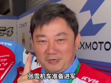 张雪要打硬仗了 MXGP法国大奖赛,高温、硬地、红旗、摔车全都来了。张雪机车9月要进的,就是这种世界顶级越野局。#MXGP #张雪机车 #世界摩托车越野锦标赛 #越野摩托车 #懂赛事