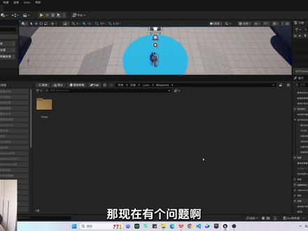 【角色篇】游戏模式设置 #开发#虚幻引擎5#ai开发#UE5#创业