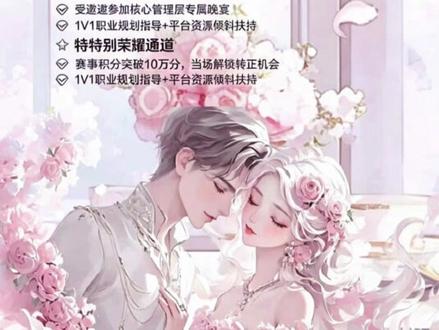 喜欢沐沐声音的粉丝们,本次活动7点半开始,希望你们能来参加 🎤 周日「抖音音乐人」海选争夺赛
✨ 官方流量认证,直通黄V!
⏰ 活动时间:2026年5月24日 下午1点
👑 女神专属重磅礼遇(重点福利)
✅ 累计100W CC可冠厅+三首永冠歌曲+冠名 +开厅名额
✅ 累计50W CC可冠名+两首永冠歌曲+冠名+晋升副厅
✅ 累计30W CC可冠名+一首永冠歌曲+晋升正式档管!
✅ 官方扶持成为「抖音音乐人」,全程协助黄V认证+专属流量扶持
✅ 自由选档
✅ 受邀参加核心管理层专属晚宴
✅ 1V1职业规划指导+平台资源倾斜扶持
⭐ 特别荣耀通道
• 赛事积分突破10万分,当场解锁转正机会
• 活动当天完成「满展满冠」任务,解锁【众星捧月·专属献唱】特权
可邀请本厅任意三位老师,为你深情献唱专属曲目