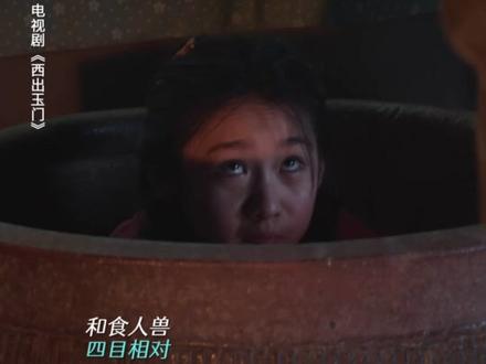 #西出玉门 凭一人之力反杀,叶流西就是如此 #西出玉门今晚剧情好刺激