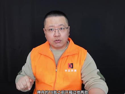 中正评测:神舟T8Pro,i7-14650HX、 神舟T8这个系列开箱过2款,这是第三款。
蓝天模具的机器我是极为腻味的,大多感受糟糕,结果这个不是,我不确定,应该是广达模具。
上手第一感觉,是厚、重,像个大砖头,由此带来复古感。
这个感受贯穿了整个开箱、实测的过程,很不好。
性能弱,其实是其次的,真实用户,用一辈子,也不知道这个机器和其他同配置机器的差距。
只不过,厚重,并没有带来高性能,反而稍弱,有点说不过去。
这应该是模具优化不足所致。
其他基本上都是优点了,尤其是关乎使用感受的屏、噪音、发热。
蓝天模具一般屏、噪音,都很糟糕,让人烦躁,甚至暴躁。
这个机器完全没问题,算很安静,且无杂音、异响的。
屏观感不错。
腕托温度没问题。
起码固定位置用,不会让人不悦。
蓝天模具的粗糙感,在这个非蓝天的模具上,显然没有。
但是大塑料,加上厚重,也完全和精致不搭界。
总结,这个机器在神舟的机器里,是矮子里面拔将军。
你狠喜欢神舟,热爱神舟,只考虑神舟,那可以考虑,否则完全不推荐。
但凡你有感性的对比,这个机器都一票否决。
价格,7299,贵,国补后5810还可以,但是也不值得考虑。
神舟还是过去那个性价比扛鼎者吗,显然不是了,性价比首先要基于产品力本身的。