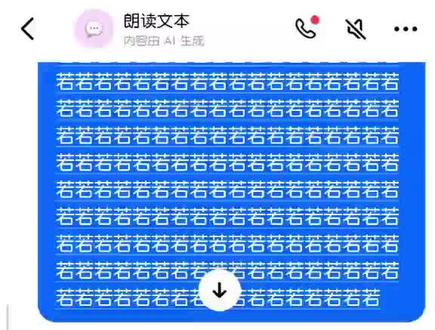 豆包说胡话了😨😨😨#豆包