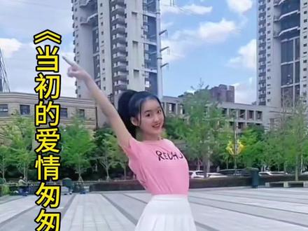 《当初的爱情匆匆过》完整版 #美女小姐姐 #学生时代 #经典歌曲 #情感共鸣 #记录生活