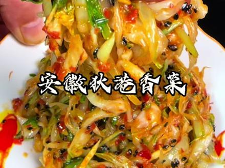 今天分享一道安徽皖江一带的下饭小菜香菜,特别脆非常香#美食教程 #香菜 #安徽狄港香菜#下饭小菜