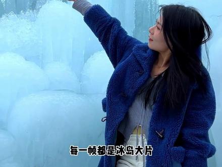 都太卷了,八里沟🎫半价了,每个人相当于省下了近💰100,少林功夫,冰瀑,奇迹般存在的郭亮村一票通玩!#冬天一起去看冰瀑吧 #郑州周边游玩推荐 #南太行春节游玩攻略#八里沟游园会等你来