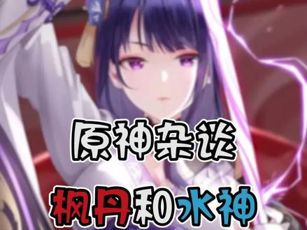 原神杂谈 枫丹和水神都是怎么样的#原神 #磬弦奏华夜