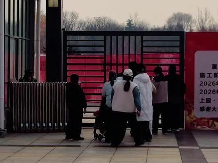 提醒:濮阳第二届年俗文化灯会,濮上园北门是入口,2月10号至3月4号为灯展时间,2月10号前建议大家走南门入园#濮阳 #濮上园灯会 #濮上园